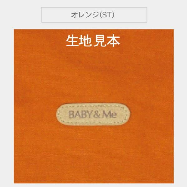 ベビーアンドミー ワンエス オリジナル【オレンジ】(BABY＆Me ONE-S original)【新生児パッドセット】ヒップシートキャリア抱っこ紐1000-07-60