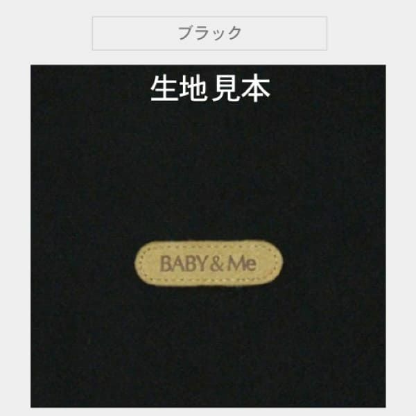 ベビーアンドミー ワンエス オリジナル【ブラック】(BABY＆Me ONE-S original)【新生児パッドセット】ヒップシートキャリア抱っこ紐1000-07-57