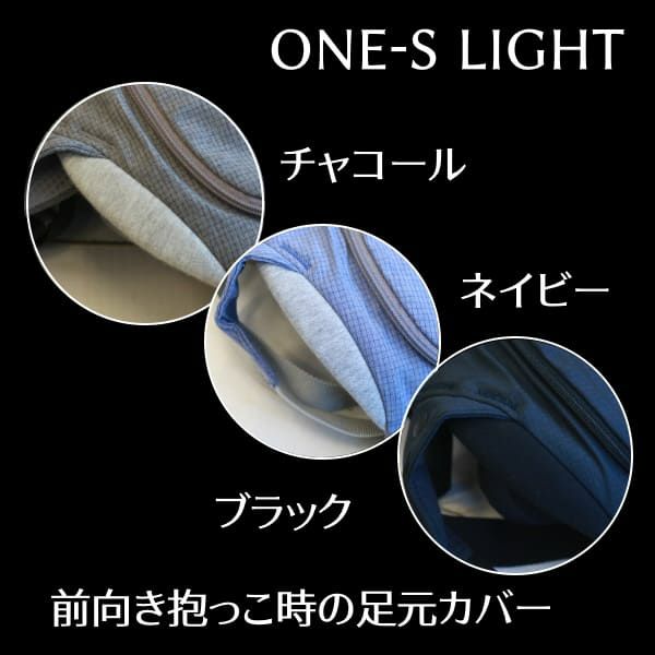 ベビーアンドミー ワンエス ライト【チャコール】(BABY＆Me ONE-S light)【新生児パッドセット】ヒップシートキャリア抱っこ紐1000-07-61