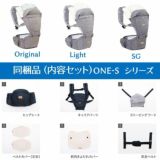 ベビーアンドミー ワンエス ライト【ネイビー】(BABY＆Me ONE-S light)【新生児パッドセット】ヒップシートキャリア抱っこ紐1000-07-62