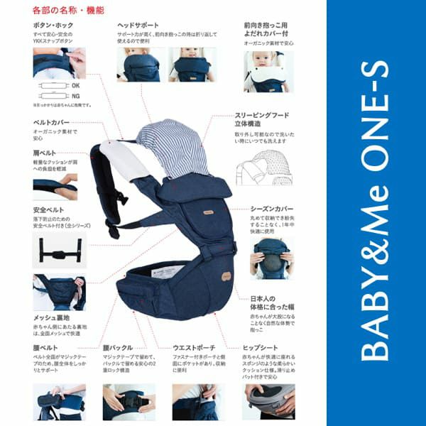 ベビーアンドミー ワンエス ライト【ネイビー】(BABY＆Me ONE-S light)【新生児パッドセット】ヒップシートキャリア抱っこ紐1000-07-62