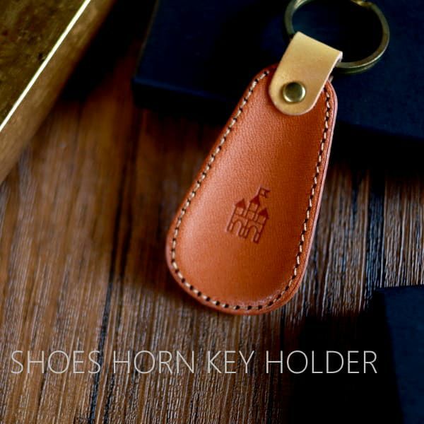 シューホーン靴べら携帯キーホルダー 栃木レザー(牛革 ヌメ革)のかっこいい真鍮製キーリング ブランド刻印 プレゼント用高級感のあるブラックBOX付き1000-27-01