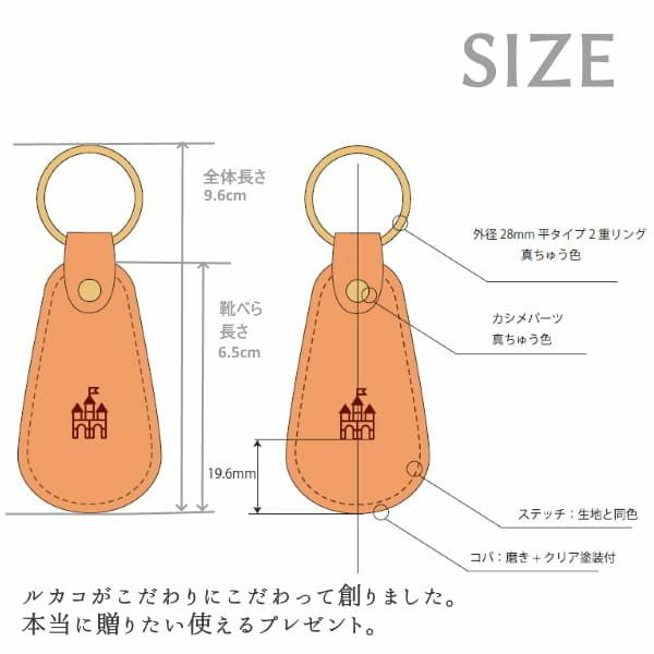 シューホーン靴べら携帯キーホルダー 栃木レザー(牛革 ヌメ革)のかっこいい真鍮製キーリング ブランド刻印 プレゼント用高級感のあるブラックBOX付き1000-27-01