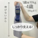 ダッコルト(DAKKOLT)【ベージュ】1歳2歳3歳セカンド抱っこ紐 日本製で安心。折りたたみスリングでコンパクト。簡易抱っこ紐で持ち運び簡単。ママのこだわりママイト1000-29-01