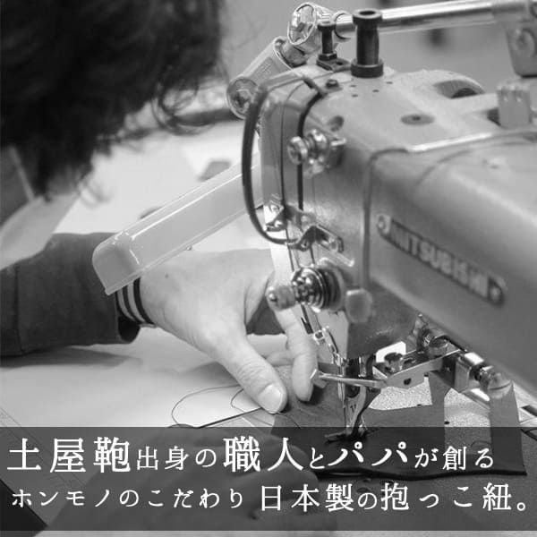  アンドロソフィー(ANDROSOPHY)【ブラック】土屋鞄の職人とパパが創った日本製のシンプルでおしゃれな抱っこ紐ベビーキャリア1000-30-01