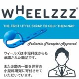 ウィールズ(wheelzzz)【レッド】ベビーカーで寝かしつけ！新生児～1歳2歳3歳のスペイン生まれのベビーカーでドライブ中のカタンカタンの心地よさ1000-31-01