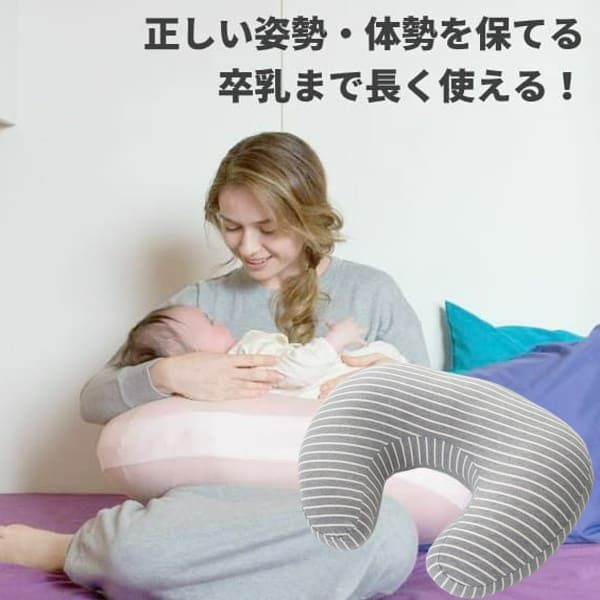 エアリコ授乳クッション(枕)しっかり固め厚めのへたらない助産院の助産師と職人が創った授乳クッションairricoボーダーグレー1000-33-01