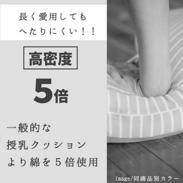 エアリコ授乳クッション(枕)しっかり固め厚めのへたらない助産院の助産師と職人が創った授乳クッションairricoボーダーグレー1000-33-01