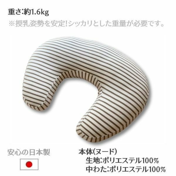 エアリコ授乳クッション(枕)しっかり固め厚めのへたらない助産院の助産師と職人が創った授乳クッションairricoボーダーグレー1000-33-01