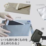 抱っこ紐バッグ鞄ポーチ 抱っこ紐ヒップシート×カバン 荷物財布を入れて手ぶらでお出かけスタイルpomochi【倉敷帆布ライトグレー】1000-34-01