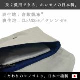 抱っこ紐バッグ鞄ポーチ 抱っこ紐ヒップシート×カバン 荷物財布を入れて手ぶらでお出かけスタイルpomochi【倉敷帆布ライトグレー】1000-34-01