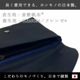 抱っこ紐バッグ鞄ポーチ 抱っこ紐ヒップシート×カバン 荷物財布を入れて手ぶらでお出かけスタイルpomochi【倉敷帆布ブラック】1000-34-02