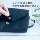 抱っこ紐バッグ鞄ポーチ 抱っこ紐ヒップシート×カバン 荷物財布を入れて手ぶらでお出かけスタイルpomochi【倉敷帆布ブラック】1000-34-02