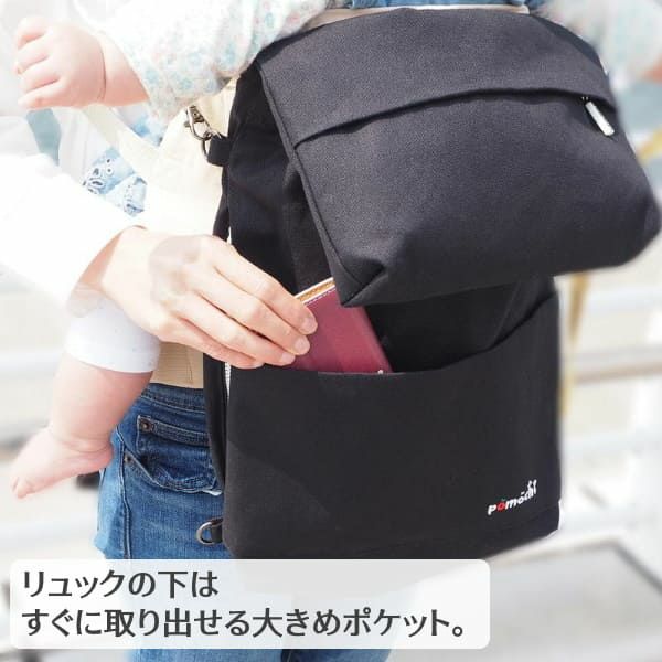 抱っこ紐バッグ鞄リュック 抱っこ紐ヒップシート×カバン 荷物財布を入れて手ぶらでお出かけスタイルpomochi【倉敷帆布ブラック】1000-34-05