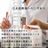 練り香水【かおりと】メンズ30代40代50代【柑橘系・豊中レモン使用】気分上がる好感度アップの香り。高級感と重厚感のある楢（ナラ）の木ウッドケース 通販・実店舗販売店舗1000-35-01