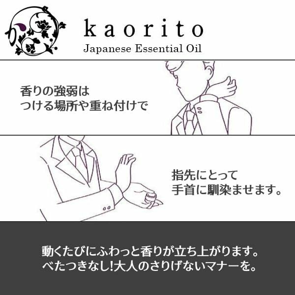 練り香水【かおりと】メンズ30代40代50代【柑橘系・豊中レモン使用】気分上がる好感度アップの香り。高級感と重厚感のある楢（ナラ）の木ウッドケース 通販・実店舗販売店舗1000-35-01