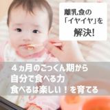 【モグフィ】離乳食フィーダー【Lサイズ アクアマリン】離乳食初期(ごっくん期)4ヵ月5ヵ月6ヵ月～離乳食中期(もぐもぐ期)自分のペースで食べれるおしゃぶり型容器(キッズミー) 1000-36-01