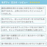 【モグフィ】離乳食フィーダー【Lサイズ アクアマリン】離乳食初期(ごっくん期)4ヵ月5ヵ月6ヵ月～離乳食中期(もぐもぐ期)自分のペースで食べれるおしゃぶり型容器(キッズミー) 1000-36-01