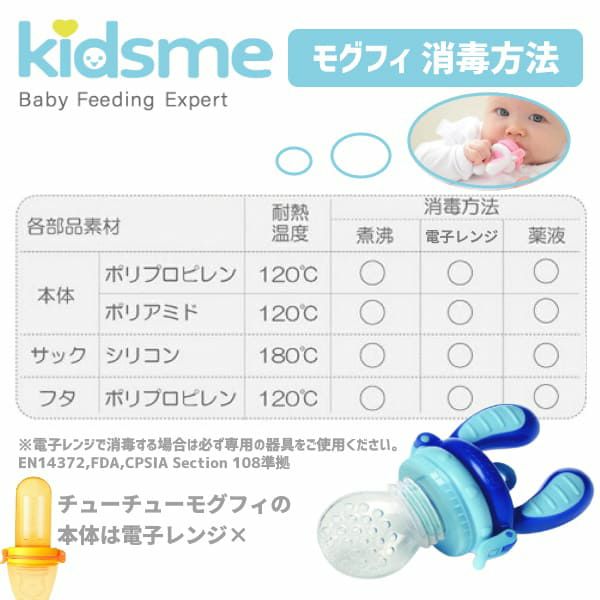 【モグフィ】離乳食フィーダー【Lサイズ ラベンダー】離乳食初期(ごっくん期)4ヵ月5ヵ月6ヵ月～離乳食中期(もぐもぐ期)自分のペースで食べれるおしゃぶり型容器(キッズミー) 1000-36-02