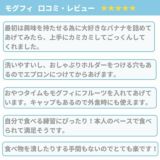 【モグフィ】離乳食フィーダー【Mサイズ ラベンダー】離乳食初期(ごっくん期)4ヵ月5ヵ月6ヵ月～ 自分のペースで食べれるおしゃぶり型容器(キッズミー) 1000-35-04