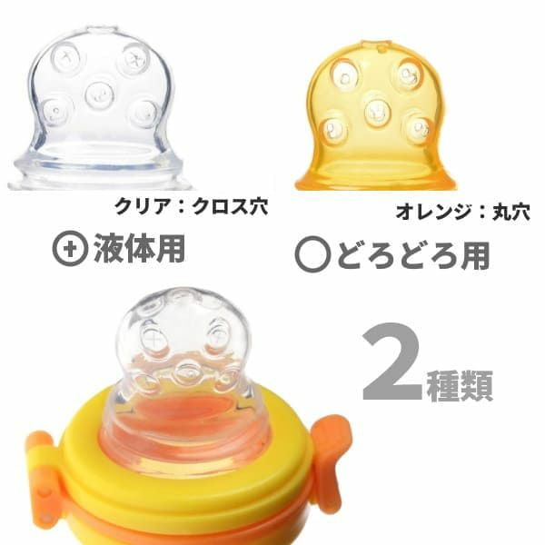 【チューチューモグフィ】離乳食フィーダー【オレンジ 液体用・どろどろ用サック付】離乳食初期(ごっくん期)4ヵ月5ヵ月6ヵ月～ 自分のペースで食べれるおしゃぶり型容器(キッズミー) 1000-35-05