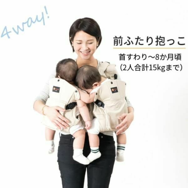 レンタル試着】双子(ふたご)の抱っこ紐ナップナップ napnap おんぶ 