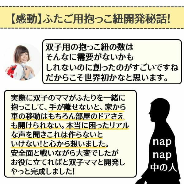 【レンタル試着】双子(ふたご)の抱っこ紐ナップナップ napnap おんぶ抱っこ組み合わせ可のおすすめ世界初ツインズキャリー