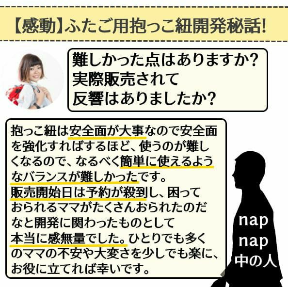 【レンタル試着】双子(ふたご)の抱っこ紐ナップナップ napnap おんぶ抱っこ組み合わせ可のおすすめ世界初ツインズキャリー