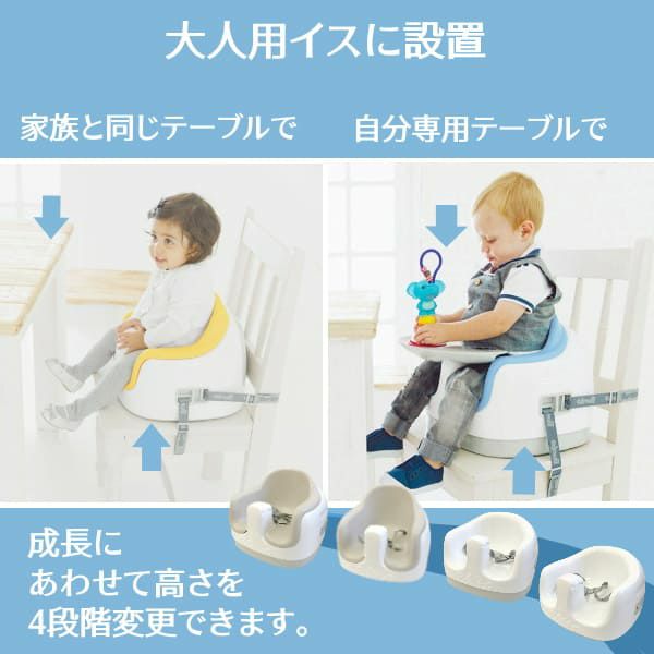 【バンボ マルチシート】離乳食やお食事ができるテーブル机付きのおしゃれな椅子バンボ正規品！【パウダーブルー】大人用椅子に設置可、テーブル収納でスマート、高さ段階調節可(対象年齢約6か月～3歳15kg)で長く使えるお得なタイプ1000-37-03