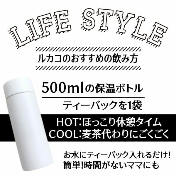 【たんぽぽ茶】母乳育児 妊婦さん 乳腺炎ママにも試してほしい、ごくごく飲める【ルカポポ茶】【有機JAS】オーガニック(たんぽぽ葉(根）・ルイボスティー・玄米)美味しい、水出し簡単!お試し3個1000-39-01