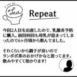 【たんぽぽ茶】母乳育児 妊婦さん 乳腺炎ママにも試してほしい、ごくごく飲める【ルカポポ茶】【有機JAS】オーガニック(たんぽぽ葉(根）・ルイボスティー・玄米)美味しい、水出し簡単!お試し3個1000-39-01