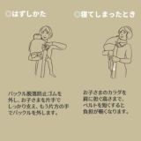 ダッコルト(DAKKOLT)【ブラック】1歳2歳3歳セカンド抱っこ紐 日本製で安心。折りたたみスリングでコンパクト。簡易抱っこ紐で持ち運び簡単。ママのこだわりママイト1000-29-04