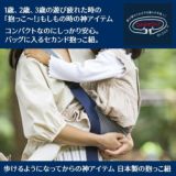  ダッコルト(DAKKOLT)【オリーブ】1歳2歳3歳セカンド抱っこ紐 日本製で安心。折りたたみスリングでコンパクト。簡易抱っこ紐で持ち運び簡単。ママのこだわりママイト1000-29-05
