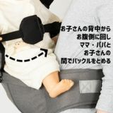  【ベビーアンドミー ベルク専用】安全ベルト(セーフティベルト)ブラック(交換・紛失用）BABY&Me BELK. 1000-07-76