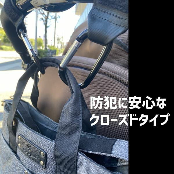 ベビーカーフック荷物掛け【カラビナ】ダディッコ付け方簡単日本製の