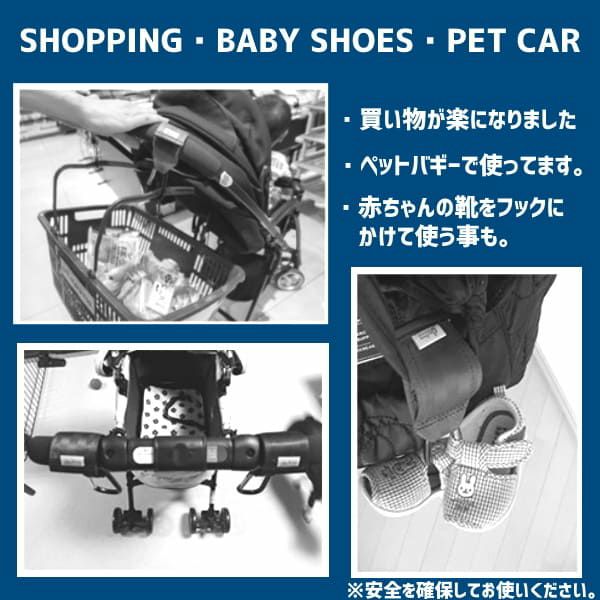 ベビーカーフック荷物掛け【カラビナ】ダディッコ付け方簡単マジックテープ シートベルト素材日本製の丈夫なブランド 防犯対策に シンプルカラビナフック2個セット1000-22-11