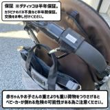 ベビーカーフック荷物掛け【カラビナ】ダディッコ付け方簡単マジックテープ シートベルト素材日本製の丈夫なブランド 防犯対策に シンプルカラビナフック2個セット1000-22-11