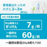 【宇山酵素入り粉せっけんピンク】お徳用1kgケース(お試し30g付き)赤ちゃん用品、抱っこ紐の洗濯エコ洗剤。天然素材で安心。少量でOK!1000-11-04