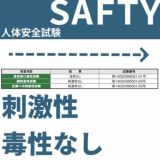 【ウイレスセブン】次亜塩素酸水(弱酸性で安全)300mlスプレー噴霧　ノンアルコール 強力除菌・瞬間消臭・消毒・カビやノロウイルス・アレルギー対策に 日本製1000-21-34