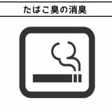 【ウイレスセブン】次亜塩素酸水(弱酸性で安全)300mlスプレー噴霧　ノンアルコール 強力除菌・瞬間消臭・消毒・カビやノロウイルス・アレルギー対策に 日本製1000-21-34