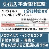 【ウイレスセブン】お得な2本セット次亜塩素酸水(弱酸性で安全)300mlスプレー噴霧　ノンアルコール 強力除菌・瞬間消臭・消毒・カビやノロウイルス・アレルギー対策に 日本製1000-21-35