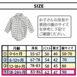 チェックシャツロンパース【90サイズ(18～24ヵ月)】1歳半～2歳