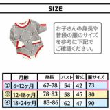 【アンティークレトロな幾何学デザインのニットロンパース】ベビー(赤ちゃん)服73サイズ1000-41-09