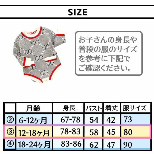 【アンティークレトロな幾何学デザインのニットロンパース】ベビー(赤ちゃん)服80サイズ1000-41-10
