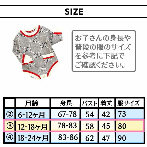 【アンティークレトロな幾何学デザインのニットロンパース】ベビー(赤ちゃん)服80サイズ1000-41-10