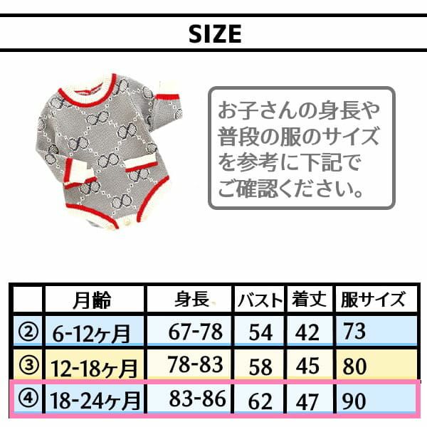 【アンティークレトロな幾何学デザインのニットロンパース】ベビー(赤ちゃん)服90サイズ1000-41-11