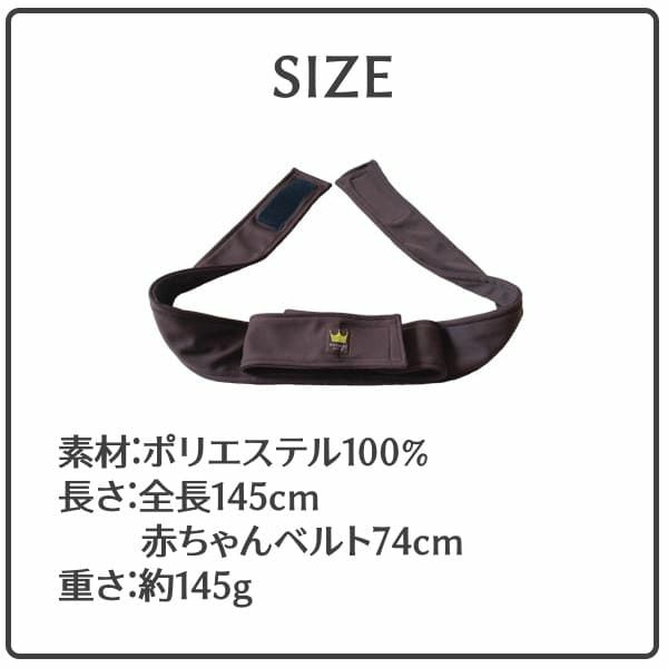  【おやすみたまごキープベルト】柔らかい素材で優しくホールド寝返り防止ベルト1000-03-14