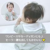 【セーラー襟のロンパース】ベビー服・新生児服 日本製ブランド おしゃれな透かしツリー柄ホワイト(白)綿100% 新生児・60・70・80サイズ通販1000-42-01