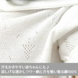 【セーラー襟のロンパース】ベビー服・新生児服 日本製ブランド おしゃれな透かしツリー柄ホワイト(白)綿100% 新生児・60・70・80サイズ通販1000-42-01