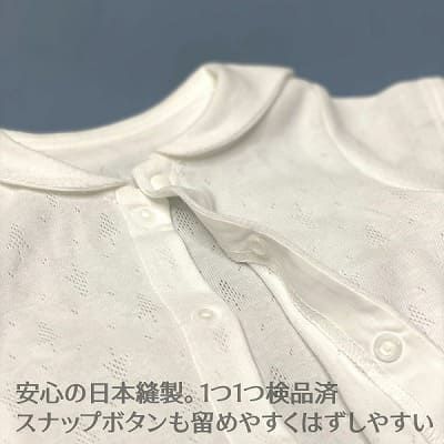 【セーラー襟のロンパース】ベビー服・新生児服 日本製ブランド おしゃれな透かしツリー柄ホワイト(白)綿100% 新生児・60・70・80サイズ通販1000-42-01